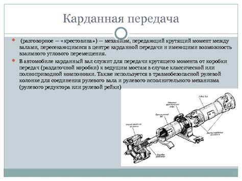 Эффективное применение механизма передачи опыта в автомобиле