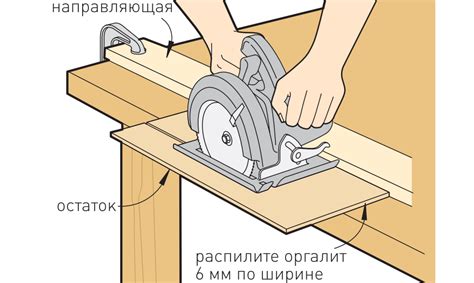 Эффективное применение циркулярной пилы для точной обрезки ДВП