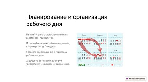 Эффективное управление временем: ключ к продуктивности и успеху