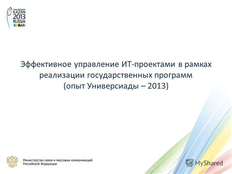 Эффективное управление композициями в рамках проекта