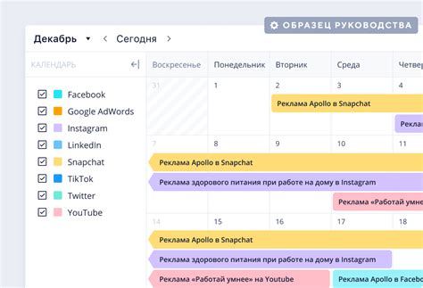 Эффективное управление платформами и графиком публикаций в социальных сетях