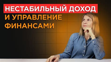 Эффективное управление собственными финансами при помощи ТФП Санэд