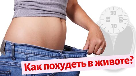 Эффективные методы для устранения выпуклостей на животе