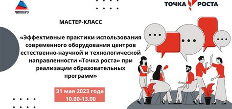 Эффективные методы использования специализированного оборудования