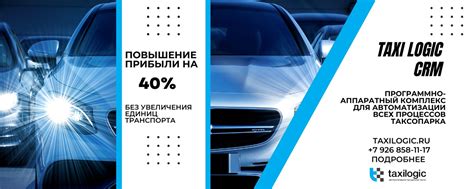 Эффективные методы обеспечения безопасности автомобилей в помещении для хранения