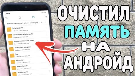 Эффективные методы освобождения от ненужных файлов в телефоне, минимизируя риск утери данных