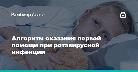 Эффективные народные способы облегчения тошноты при ротавирусной инфекции