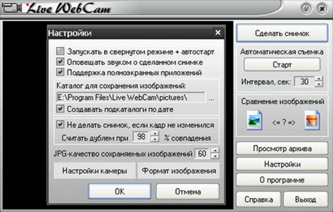 Эффективные подсказки для настройки работы веб-камеры