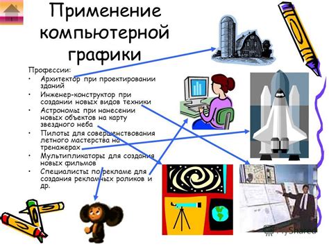 Эффективные приемы для совершенствования академической графики