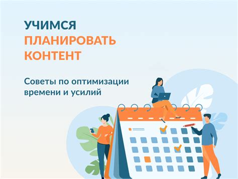 Эффективные советы по оптимизации времени и усилий при создании стильной и оригинальной индивидуальности