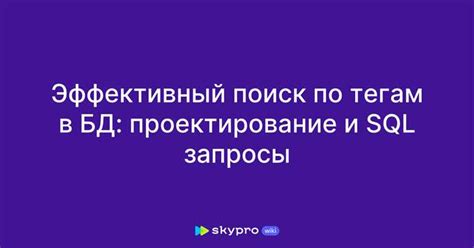 Эффективные способы оптимизации запросов в базе данных Access