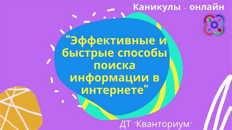 Эффективные способы поиска информации о свежих тенденциях 2022 года