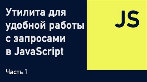 Эффективные стратегии для улучшения работы с запросами в dbv2