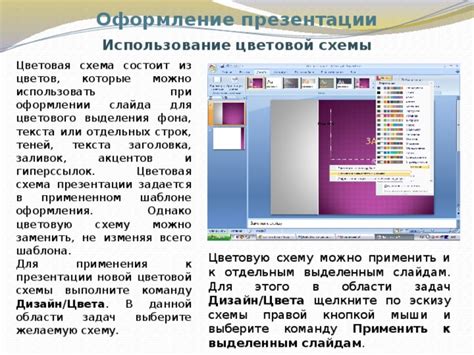 Эффективный выбор цветового решения для фона презентации: ключевые аспекты