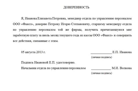 Эффективный и надежный подход к электронному оформлению доверенности