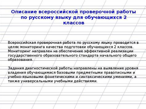 Эффекты непрохождения Всероссийской проверочной работы: артикулирование дополнительных затрат