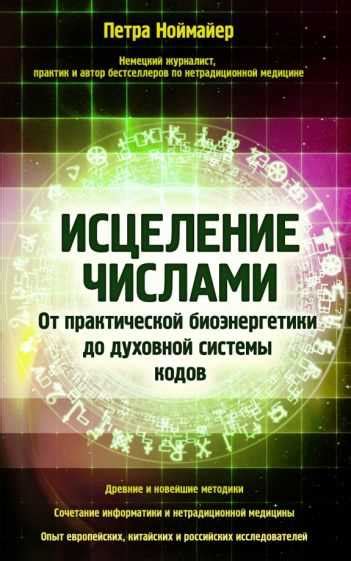 Эффект трех изумительных зеленых символов: влияние на духовное становление