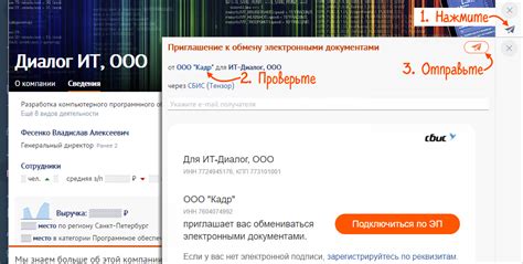  Автоматическое обслуживание и анализ документов в системе электронного документооборота (ЭДО) 