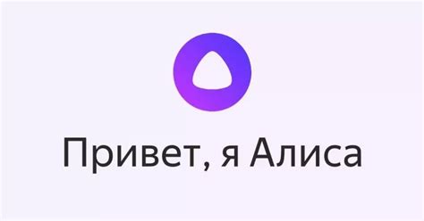  Активация голосового управления Яндекс.Алисой без Siri на смартфонах iPhone 