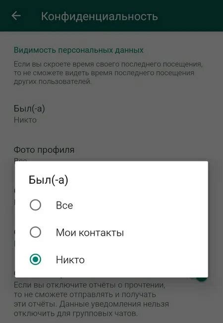  Активация режима "Невидимки" в настройках социальной сети
