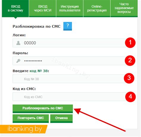  Активация учетной записи через Интернет-банкинг: удобный и эффективный способ обеспечения безопасности и управления финансами 