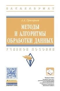  Алгоритмы и методы обработки данных в датчиковой карте: управление информацией в современных сенсорных системах 