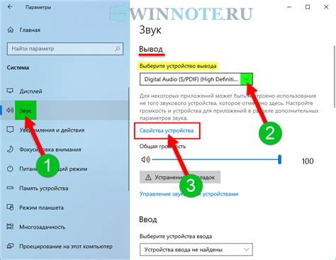  Безопасность и отключение устройства 