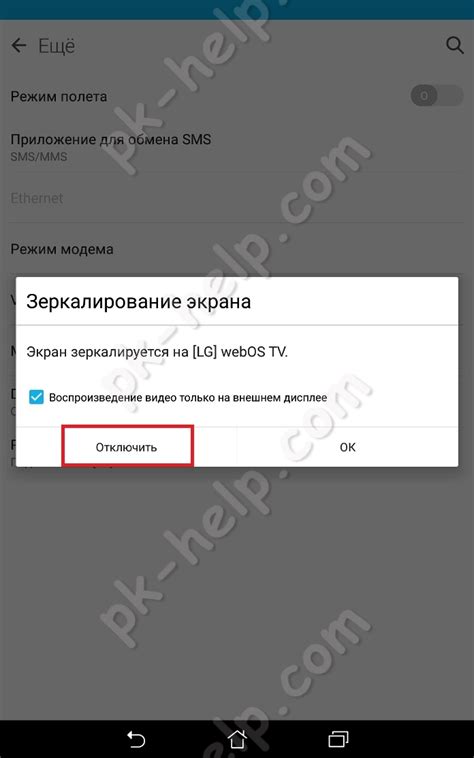  Беспроводное подключение телевизора с помощью технологии Miracast 