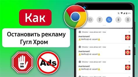  Блокировщик рекламы в Chrome: обеспечение безопасности и комфорта 