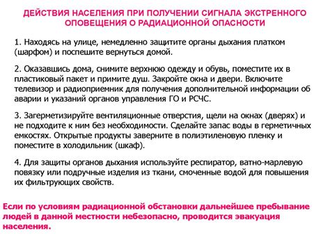  Важность и применение экстренного сигнала: возможности использования и необходимость
