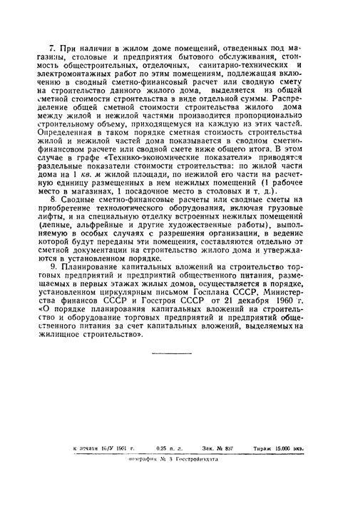  Важность корректного определения текущей стоимости жилой площади при судебных разбирательствах 