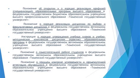  Важность специализаций образовательных учреждений при выборе пути образования 