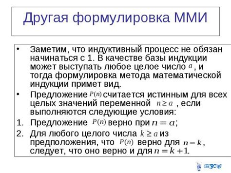  Важные соображения при применении математической формулы 