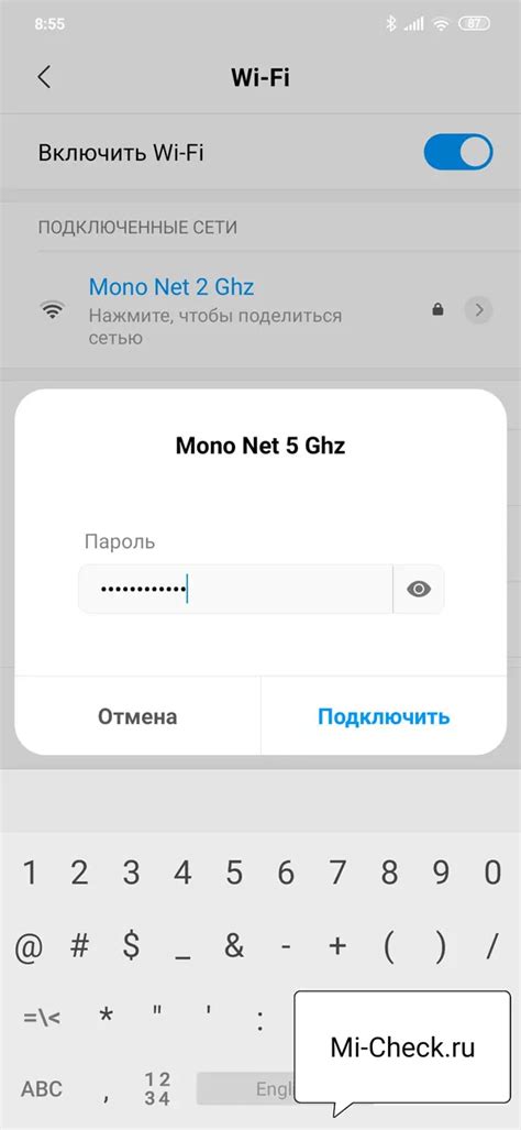  Ввод ключа доступа к Wi-Fi сети (при необходимости) 