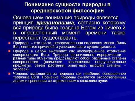  Великолепие природы в помощь пониманию сущности времени 