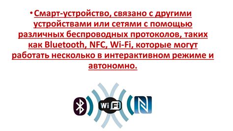  Взаимосвязь смарт-вотч с другими устройствами: основные принципы 