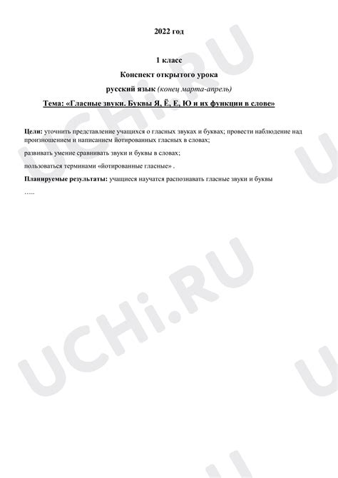  Визуальная проверка наличия буквы "е" в слове "тучей" - необычные методы определения символа 