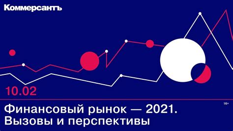  Влияние Алисиньи на финансовый сектор: перспективы и вызовы 