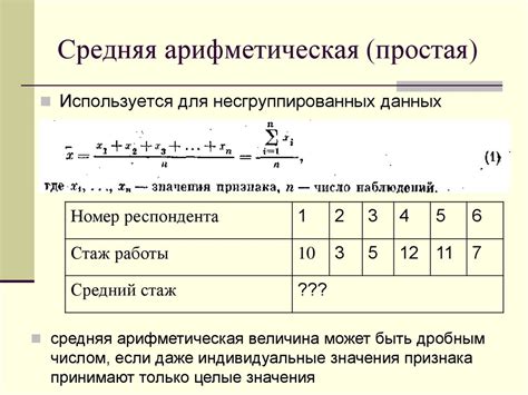  Влияние аномальных значений на оценку центральной тенденции числового ряда 