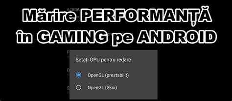  Влияние графического движка OpenGL на игровую производительность 