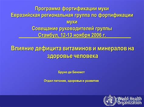  Влияние неправильного питания и дефицита витаминов на зрение