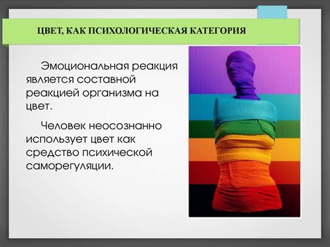  Влияние снов о разрушении стенных тик-таков на эмоциональное состояние человека 