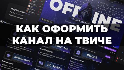  Воздействие изменения наименования стрима на Твиче на финансовые результаты стримера 