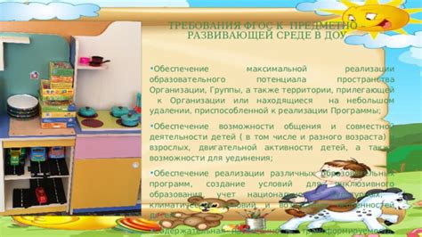  Возможности совместной активности и развлечений на расстоянии 