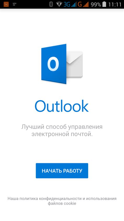  Возможность временного приостановления электронной почты на смартфоне 