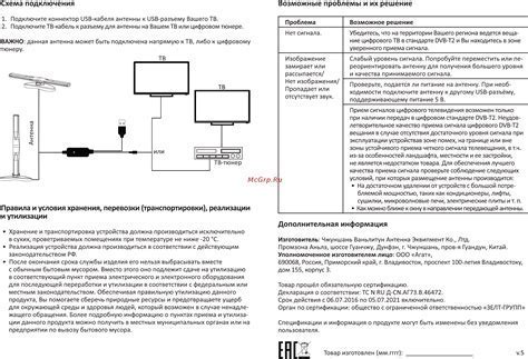  Возможные проблемы и их решения при отключении одноканального звука на устройствах с операционной системой Android 