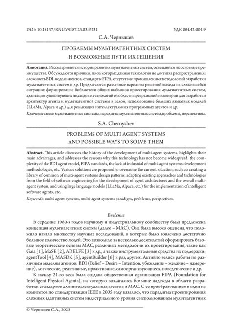  Возможные трудности и пути их решения при деактивации эффекта нахождения в зоне повышенной радиации в игре Stalker
