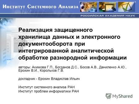  Возможные трудности при анализе работы электронного хранилища и их разрешения 