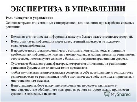  Возможные трудности при самостоятельном управлении заболеванием
