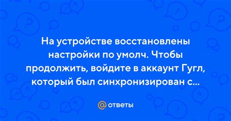  Войдите в личный аккаунт и синхронизируйте информацию 